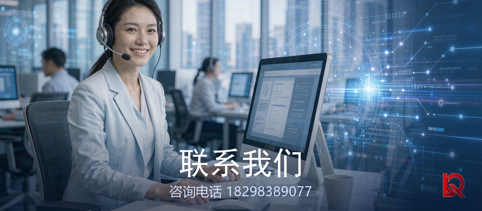 联系我们